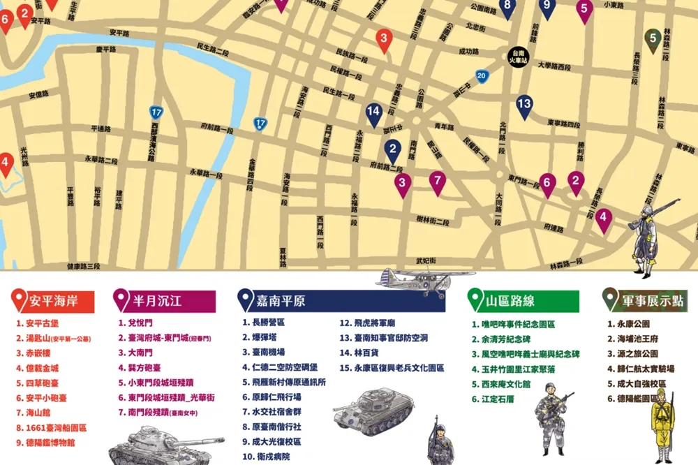 軍事迷注意！台南市推出軍史地圖　讓遊客從軍事景點認識台灣史