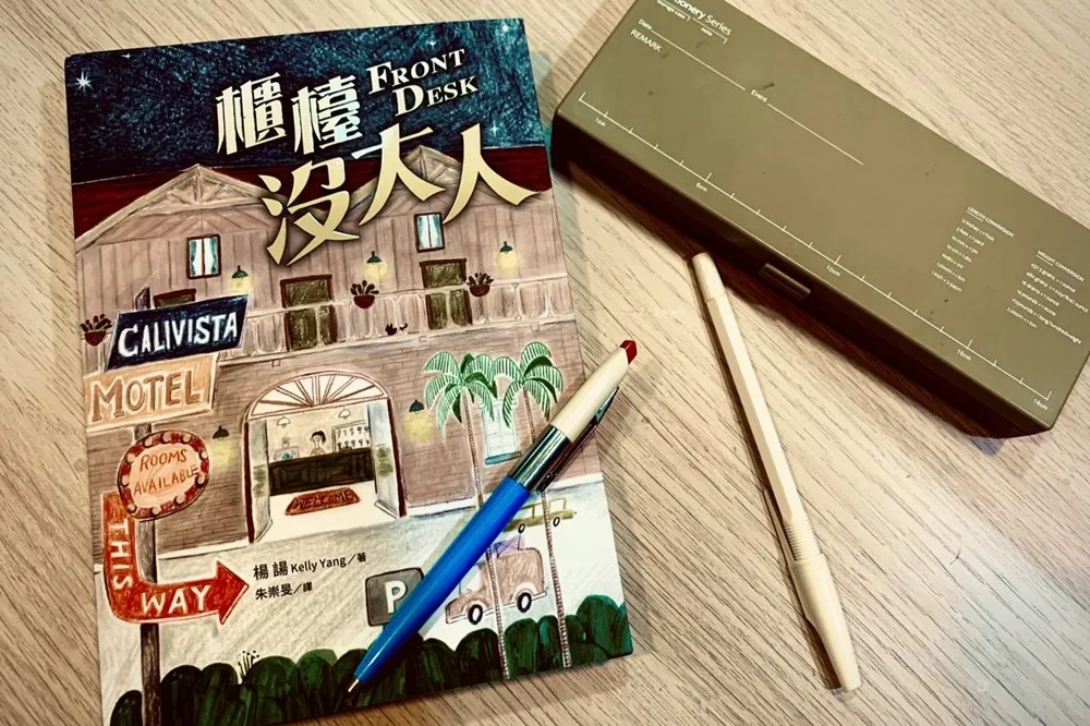 【書評】《櫃檯沒大人》：用甜美糖衣包裹些許苦澀的「美國夢」故事
