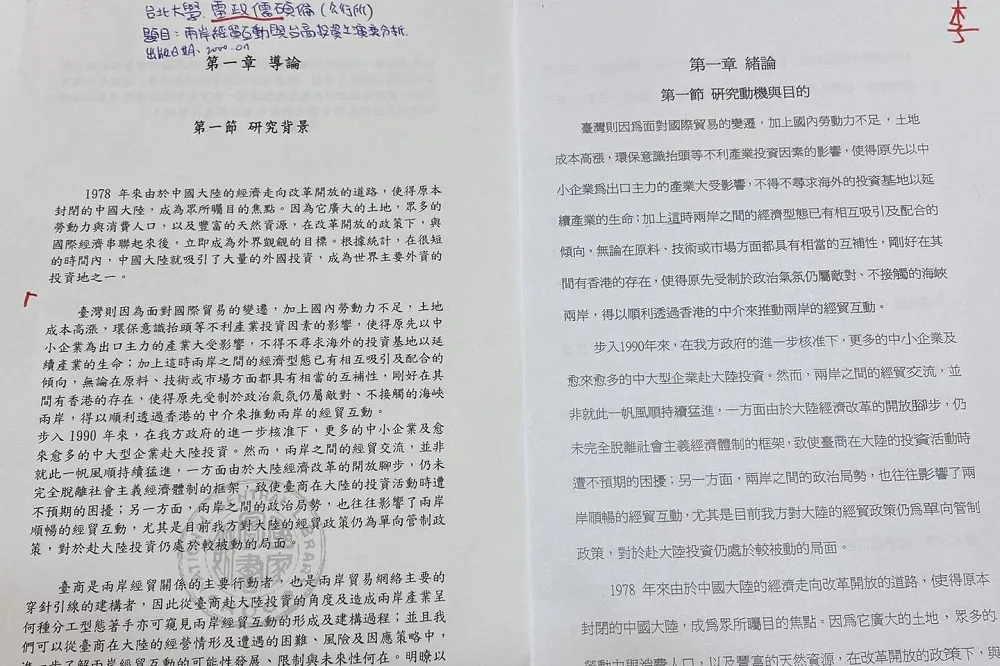 李眉蓁抄襲論文苦主遭網搜　意外讓26年前國軍「雷政儒命案」見光