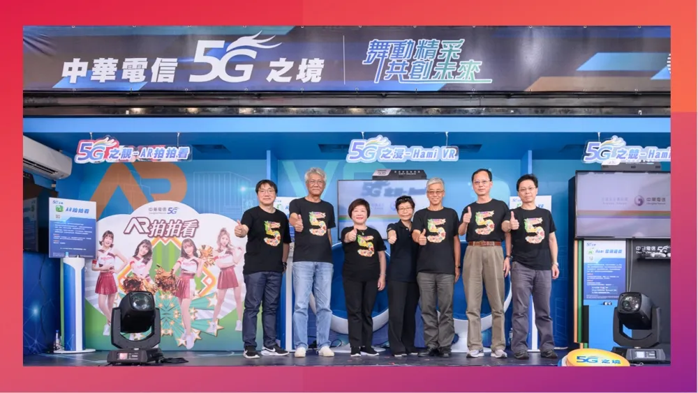 中華電信「5G之境」體驗車活動 北中南有感體驗正式開跑