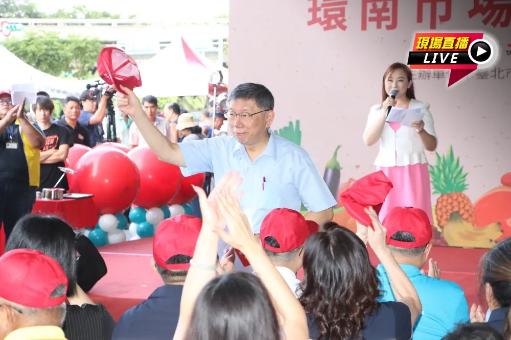 【直播】台北市長柯文哲出席　「環南中繼市場」開幕活動