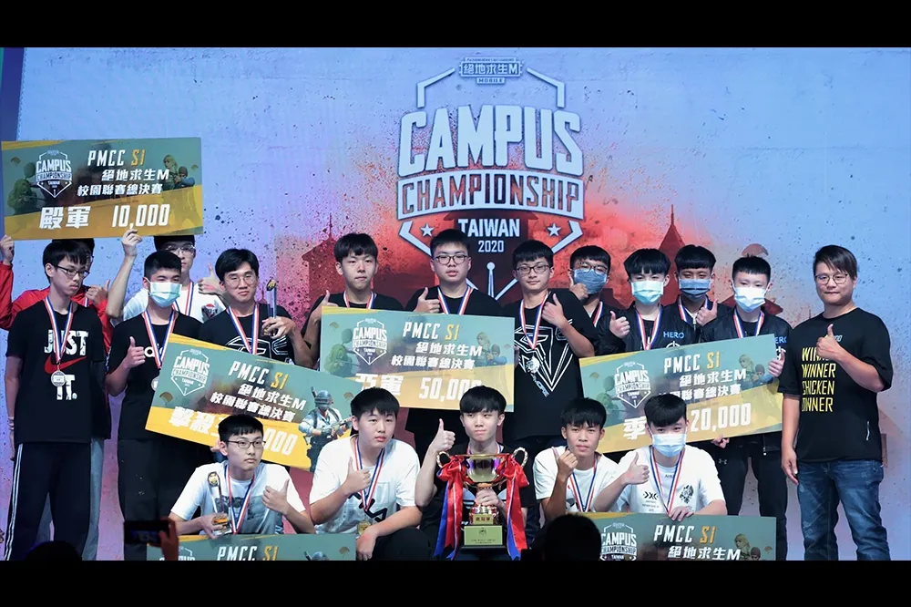 校園吃雞霸主誕生！《PUBG MOBILE》PMCC總決賽立志猩勢力奪冠