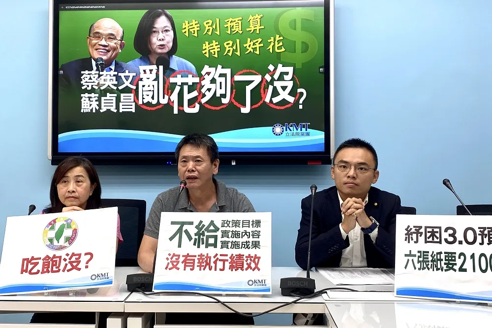 「紓困3.0」編列1235億補漏洞　藍營批：光系統開發就要花10.6億