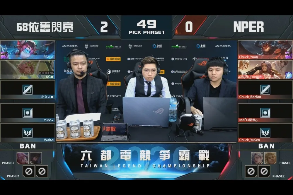 【2020六都電競】傳說對決臺南決賽：《68依舊閃亮》全勝之姿勇奪冠軍！