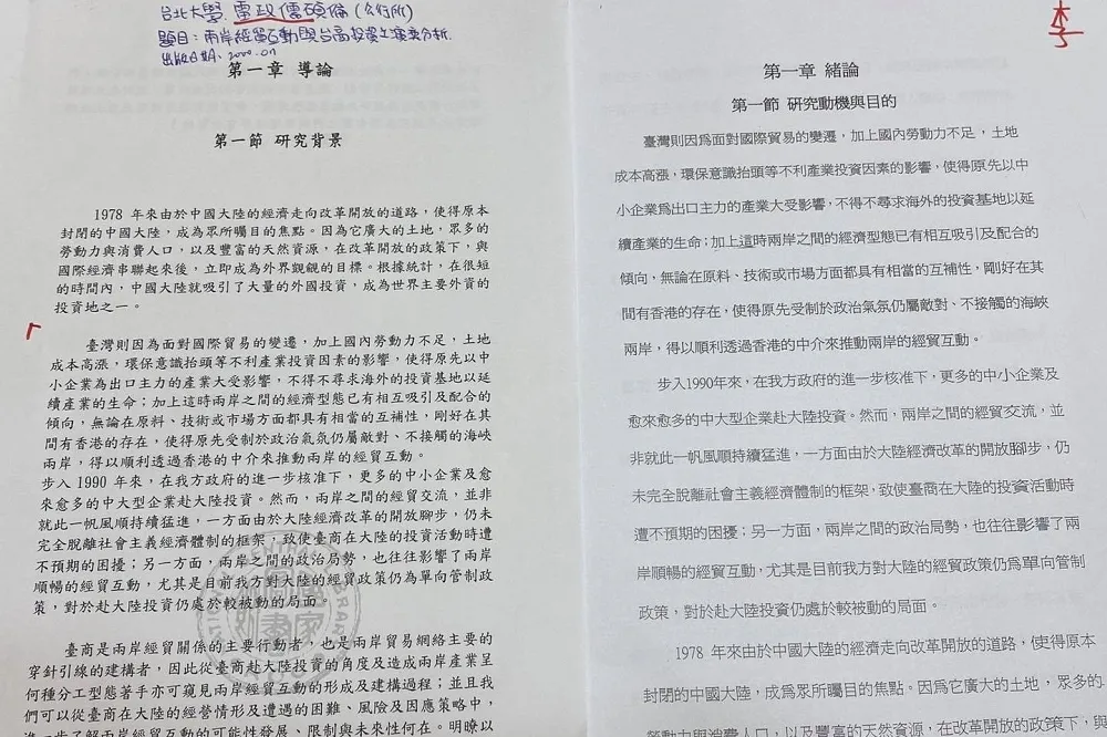 投書：在職專班為何淪為學位販賣機