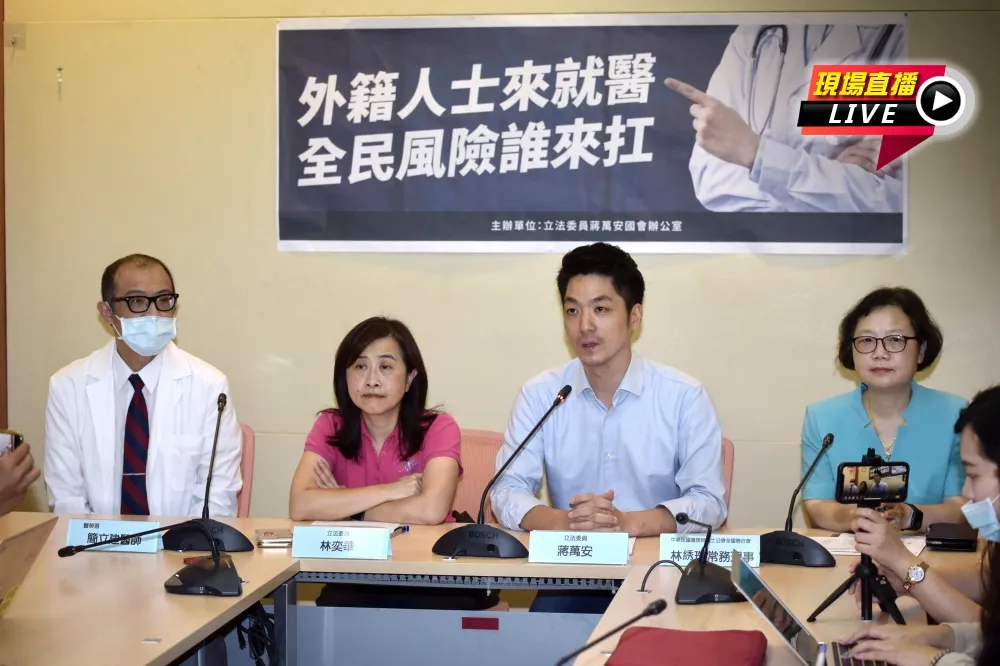 【直播】開放外籍人士來台就醫　國民黨：全民風險誰來扛？