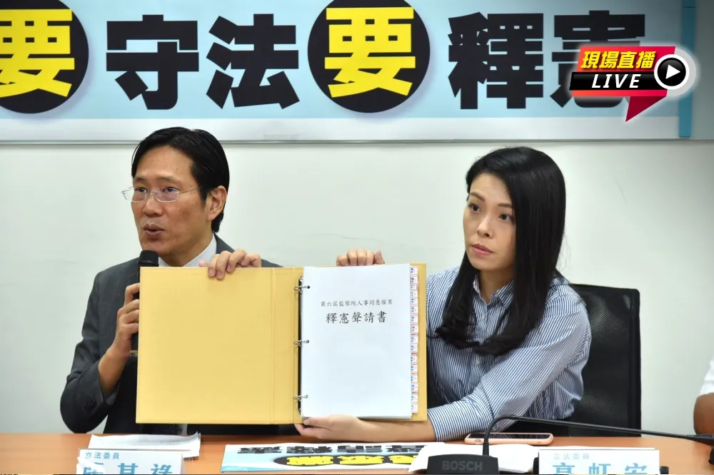【直播】轟監院人事「違法違憲」　民眾黨拚釋憲：國會自主的底線是法治
