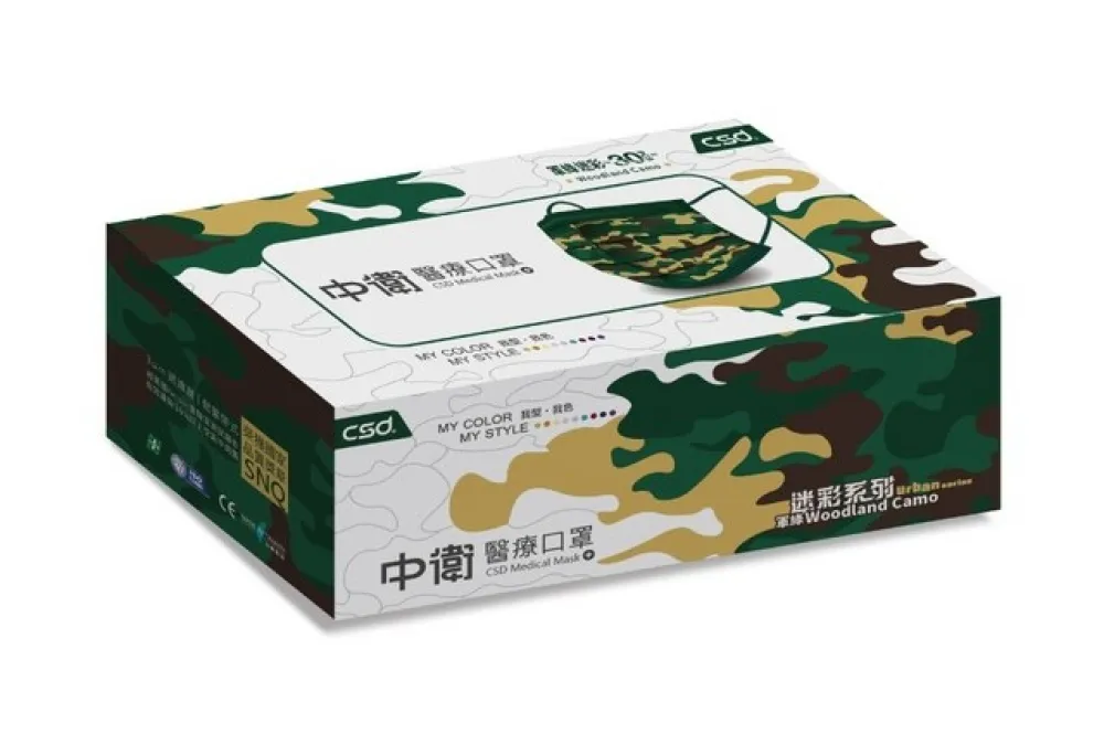 中衛迷彩雙色口罩！蝦皮超市、蝦皮 24h 7/29 加碼販售　指定品牌一次可買 5 盒