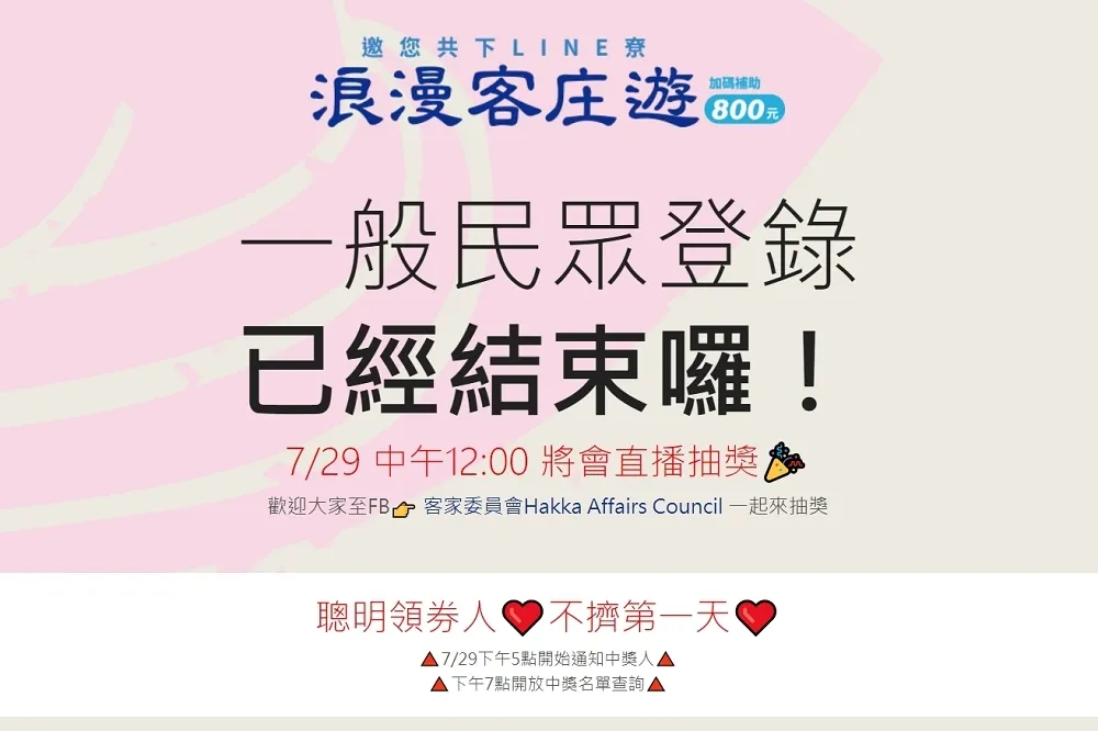 投書：五券撒幣　客庄券最惹人怨