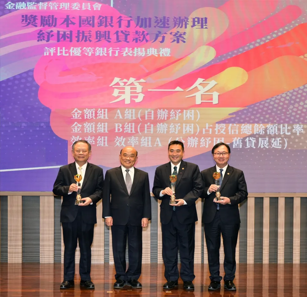 華南銀行紓困企業成效卓著 　獲金管會獎項肯定