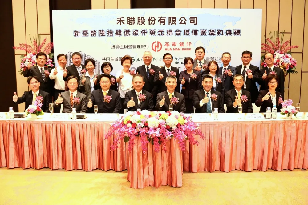 華南銀行主辦禾聯股份有限公司　新臺幣64.7億元聯貸案簽約