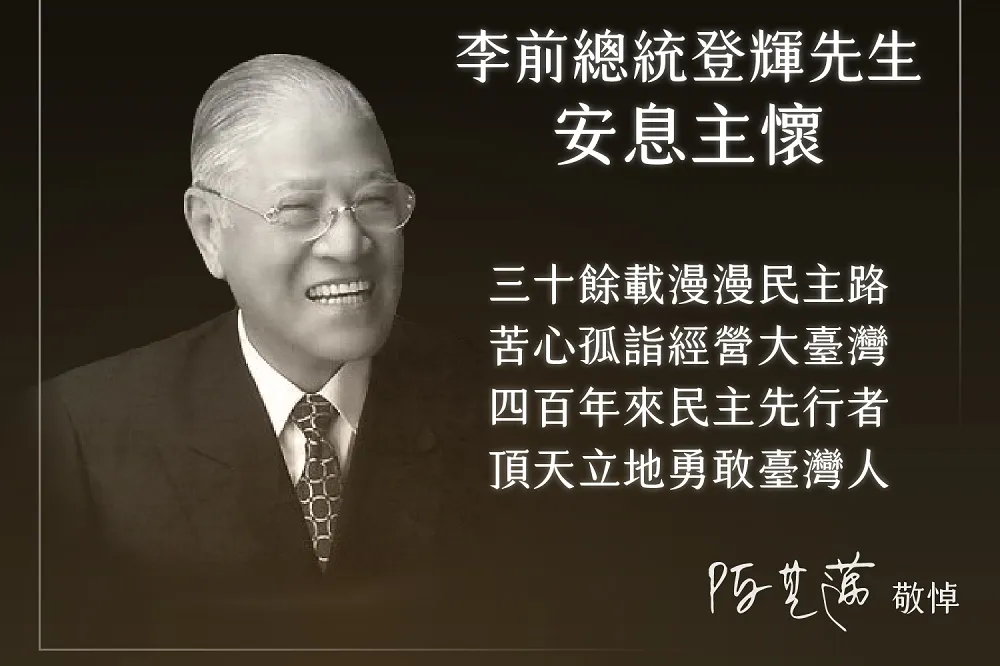 「阿輝伯辛苦了！」　陳其邁敬悼：剩下的，就是我們的事了