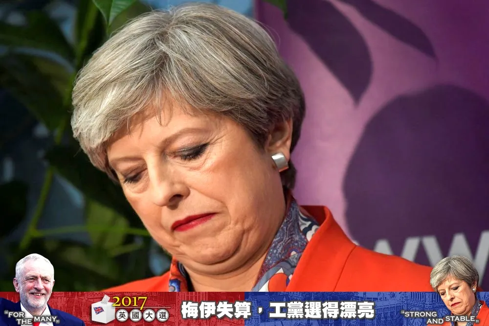 【2017英國大選】專題