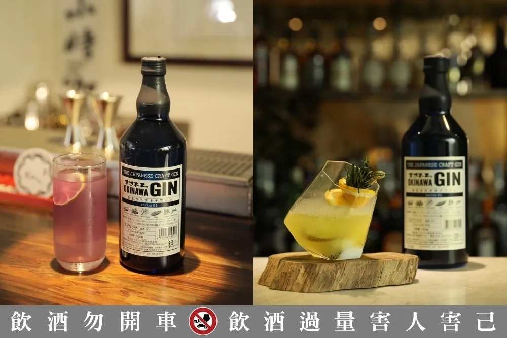 東西區酒吧大對決！潮人帶路制霸 8 間台北酒吧　8/1 ~8/23 沖繩琴酒限定特調喝起來