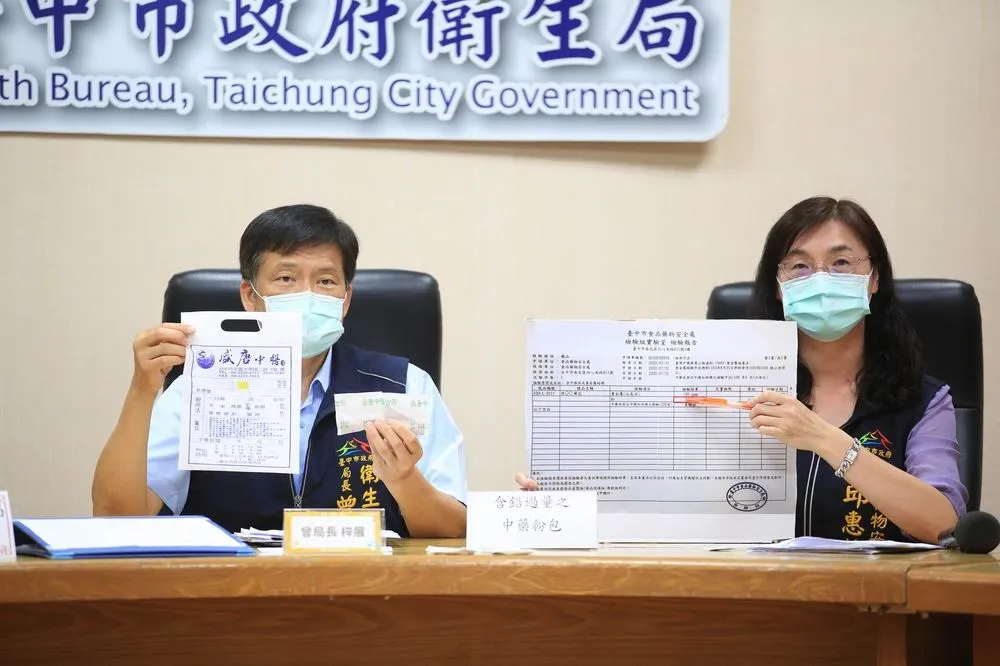 中市議員全家鉛中毒　市府重罰中醫診所負責人
