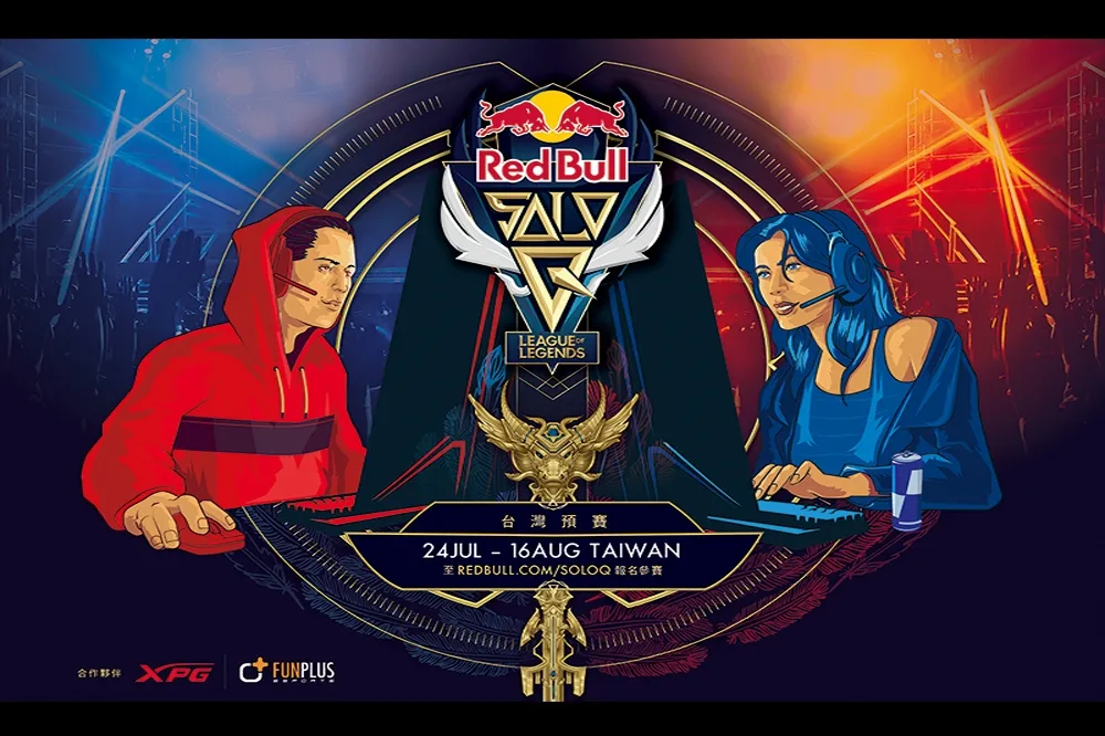 挑戰召喚峽谷至高榮譽，爭奪台灣最強稱號 Red Bull Solo Q 1v1英雄聯盟聯賽 報名開始！