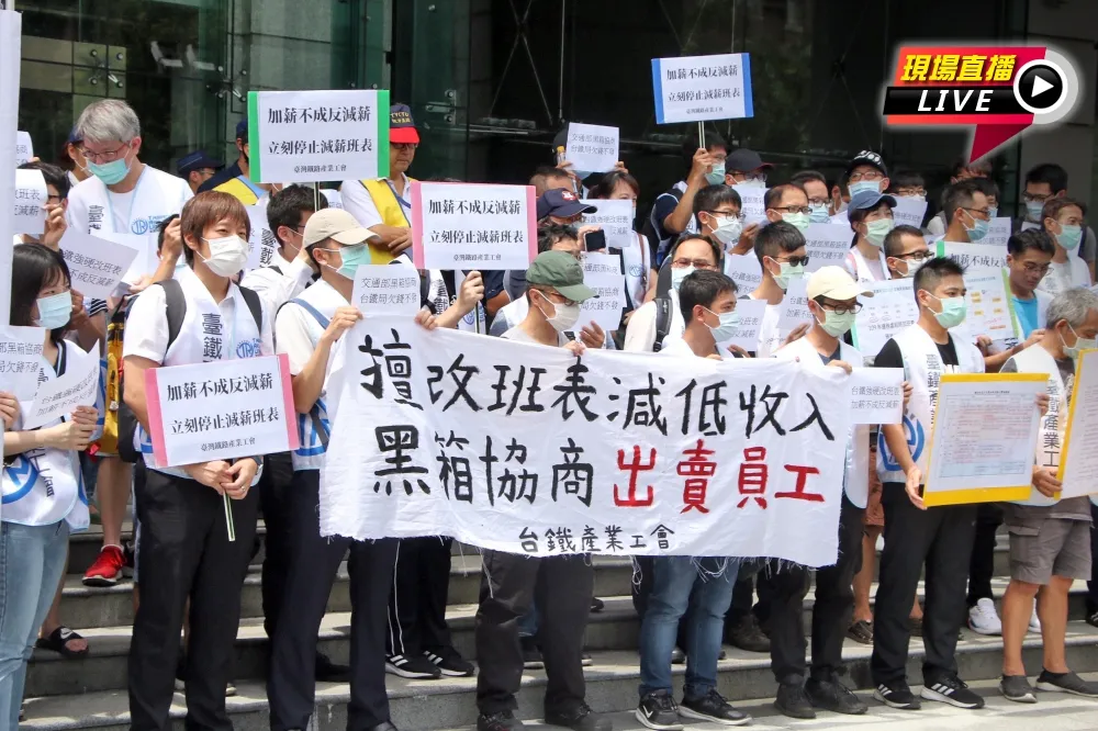 【直播】台鐵爆擅改班表減低收入　工會轟黑箱協商出賣員工