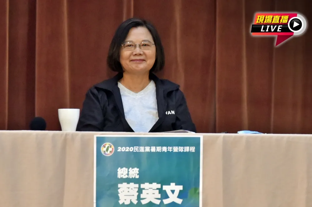 【直播】2020國務青旗艦營　蔡英文總統出席