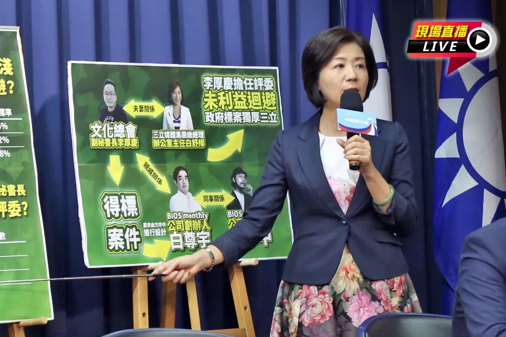【直播】國民黨轟李厚慶未利益迴避　「政府標案獨厚三立」