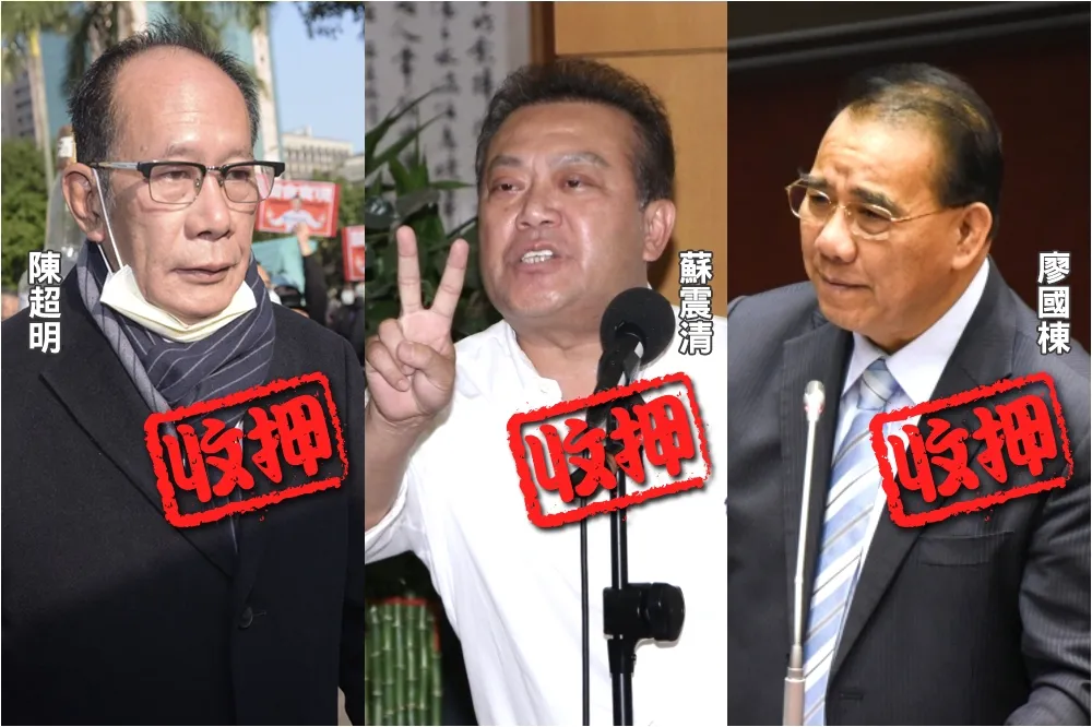 【快訊】立委收賄案裁決「徐永明80萬交保」　蘇震清、廖國棟、陳超明及2辦公室主任收押
