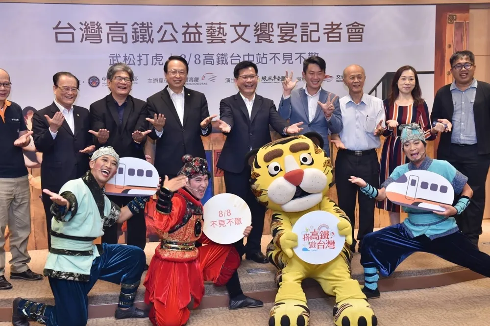 台灣高鐵攜手紙風車劇團　8/8 父親節於高鐵台中站免費演出《武松打虎》