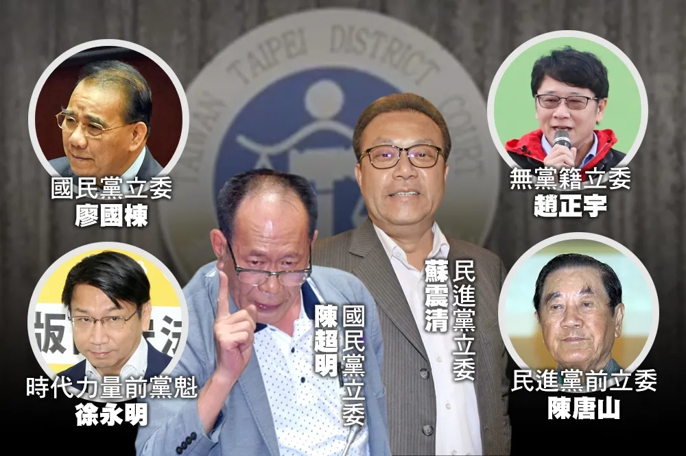 【國會收賄案整理】SOGO案扯出陽明山土地案　6前現任立委+5主任涉貪遭逮