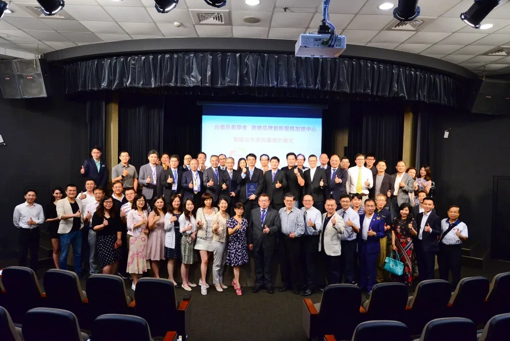 商總品牌創新服務加速中心與台灣台復新創學會簽署「戰略合作意向書」，共享資源創雙贏  