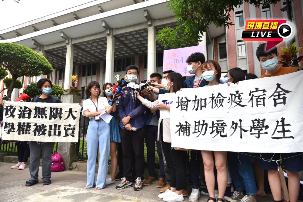 【直播】境外生權益小組衝教部　轟「政治凌駕學權」籲增檢疫宿舍