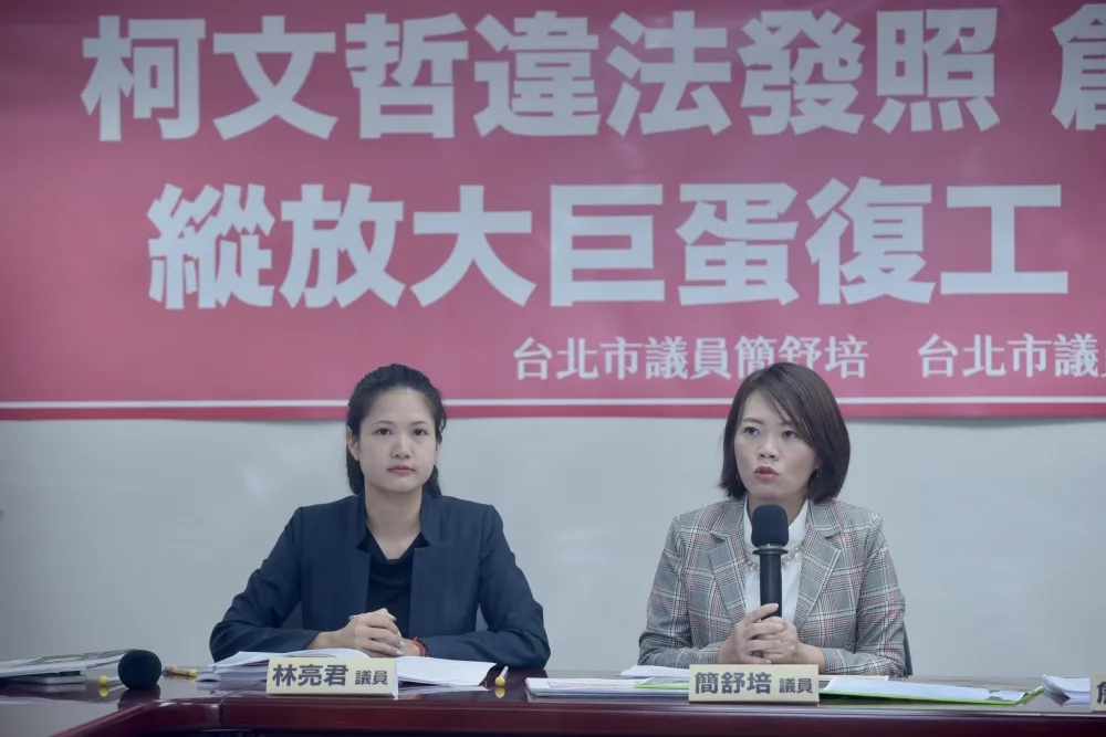 【直播】怒控柯市府圖利遠雄　簡舒培轟：違法發照讓大巨蛋復工