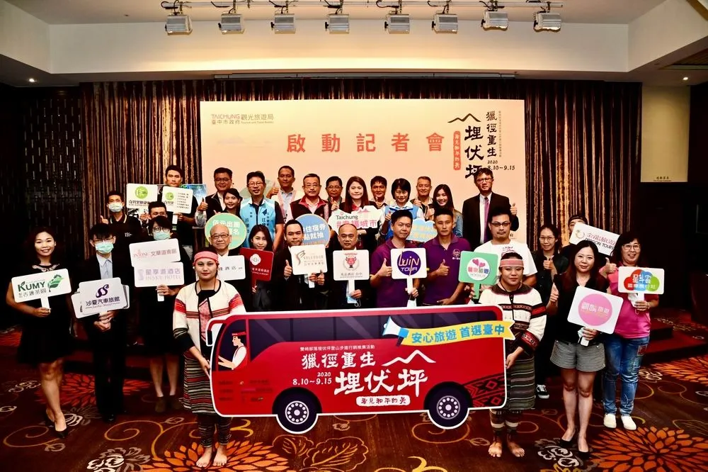 體驗原鄉文化　台中和平埋伏坪深度旅遊團限量開搶 