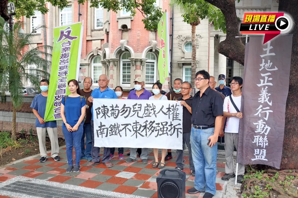 【直播】「陳菊勿兒戲人權」　反南鐵東移自救會衝監院陳情
