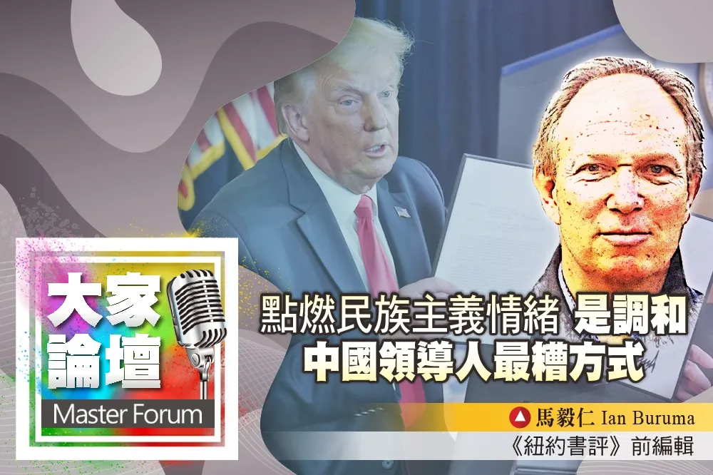 《大家論壇》霸凌視角：點燃民族主義情緒　是調和中國領導人最糟方式