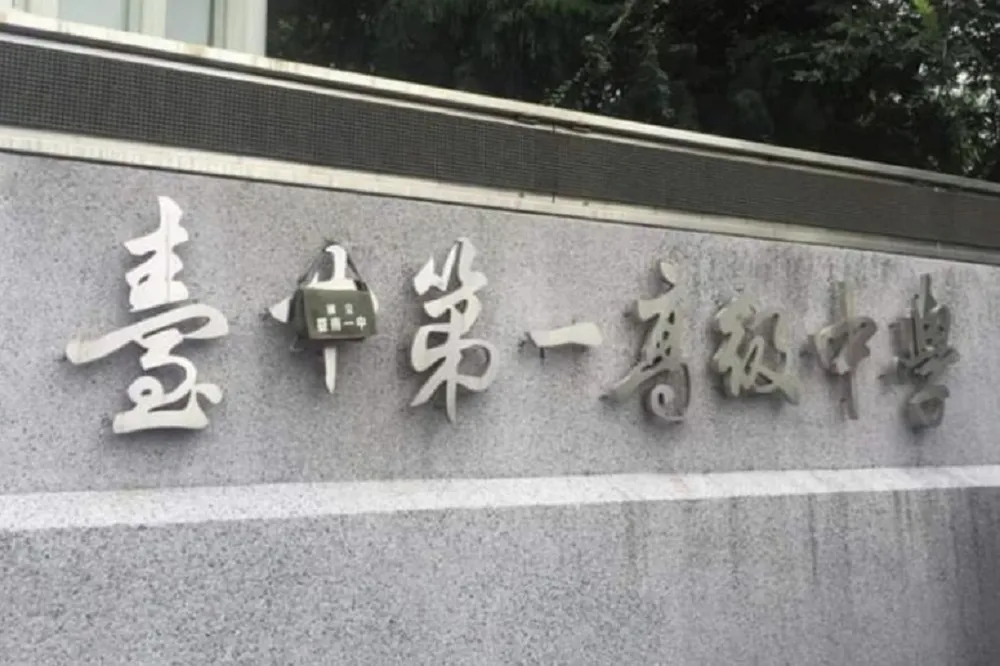 台中一中被「掛書包」引戰南一中　酸台南市政府要下令禁糖了　