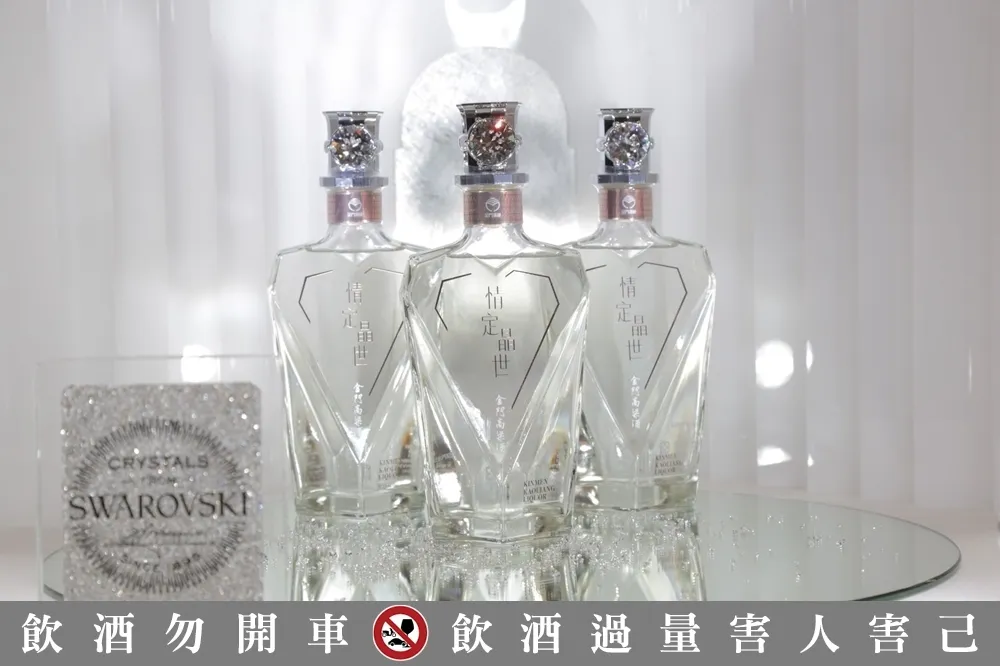金酒攜手施華洛世奇　首款情人節紀念酒「情定晶世金門高粱酒」限量上市
