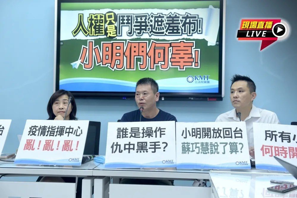 【直播】藍轟疫情中心亂　「人權淪鬥爭遮羞布」為小明抱屈