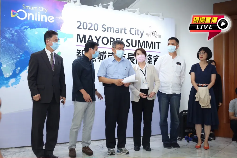 【直播】2020智慧城市首長高峰會　柯文哲出席線上論壇