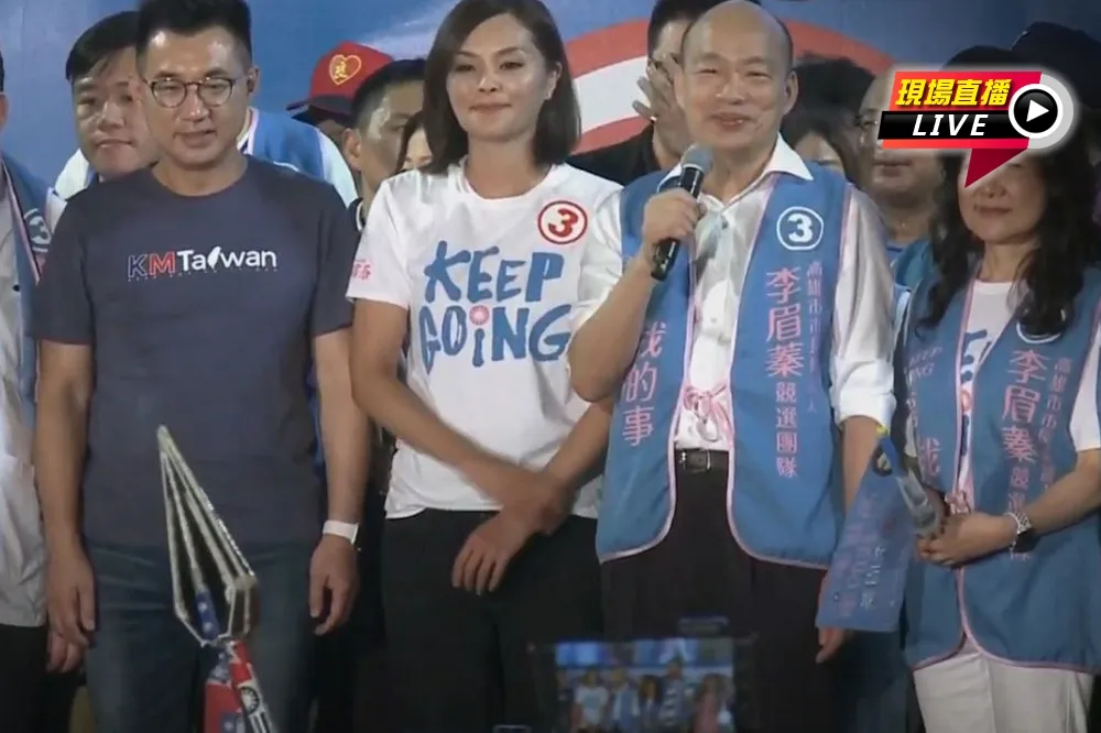 【直播】李眉蓁選前之夜　韓國瑜20：50相挺站台