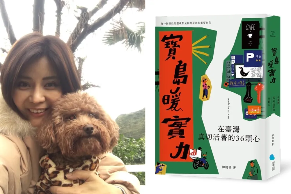 【上報人物出書了】在台灣真切活著的36顆心　記者陳德愉《寶島暖實力》8/14上架