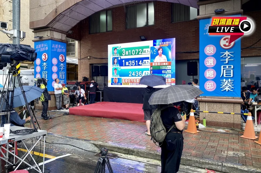 【直播】高市長開票遇大雨　李眉蓁競總支持者稀落