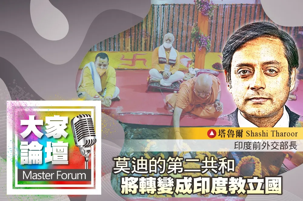 《大家論壇》分裂視角：莫迪的第二共和　 將轉變成印度教立國