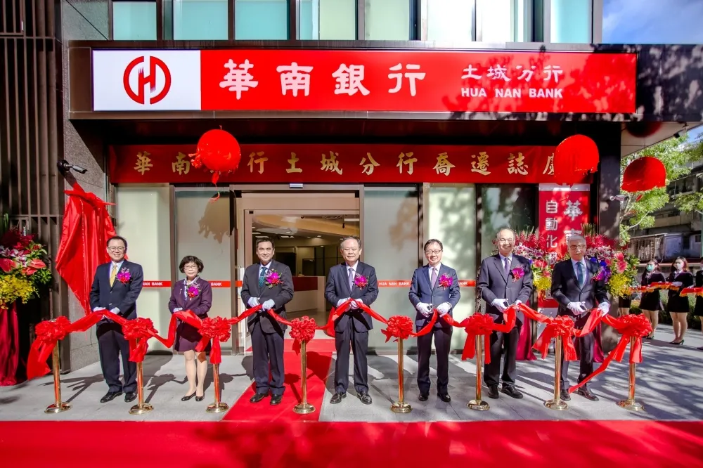 華南銀行土城分行喬遷