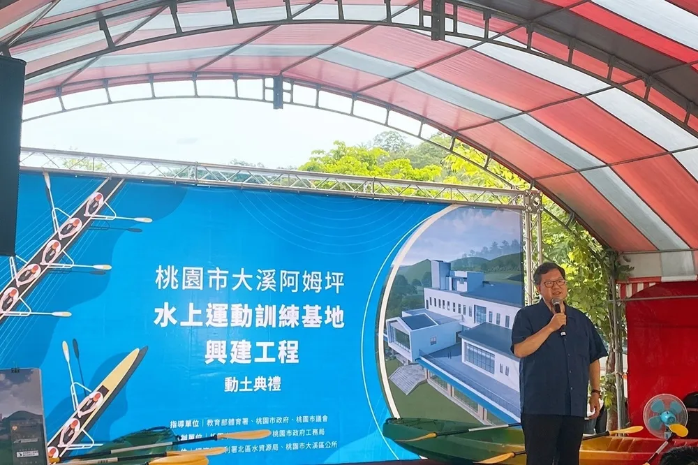 阿姆坪水上運動基地工程動土　鄭文燦市長：打造水上運動完善育成基地