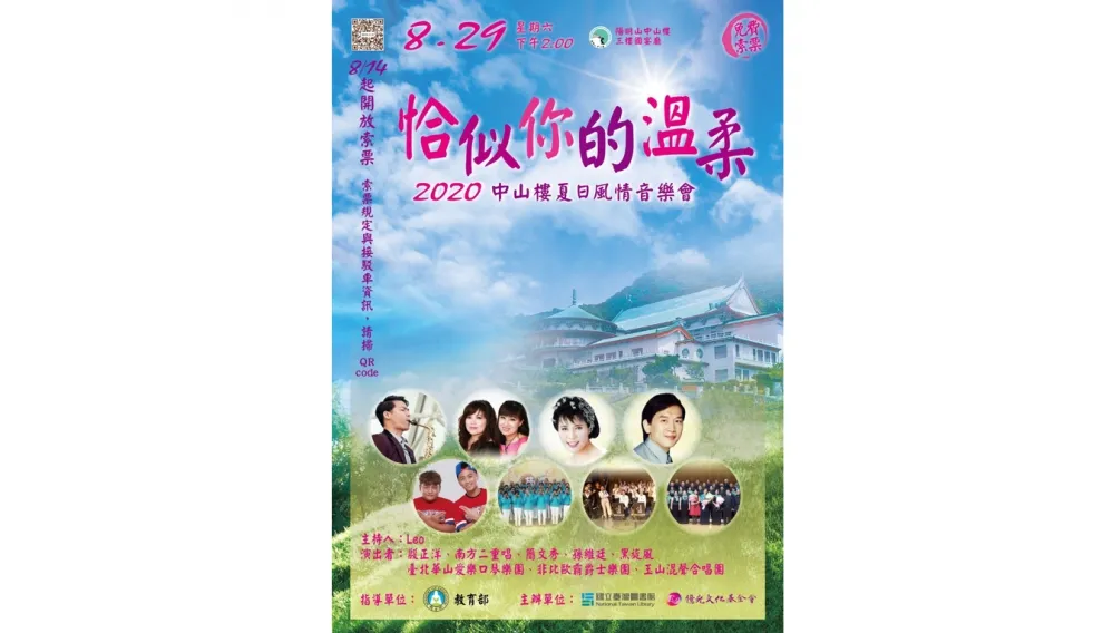 簡文秀邀大家來中山樓飆歌　「恰似你的溫柔」8/14起免費索票