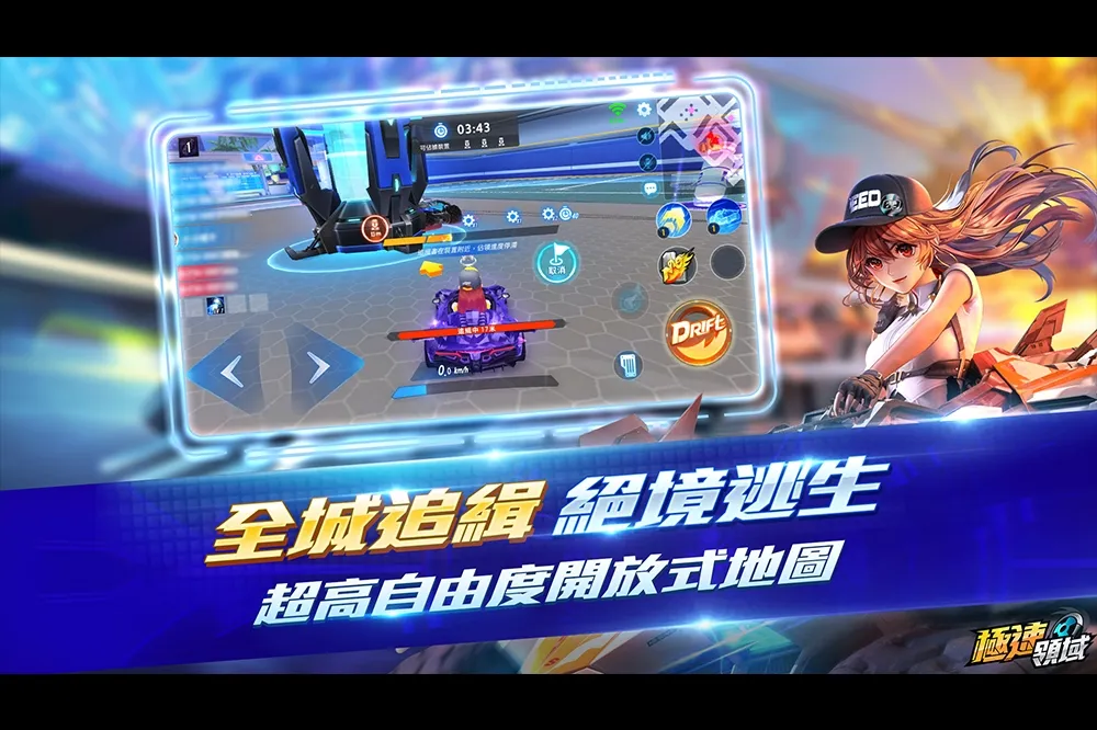 《Garena極速領域》賽車大逃殺「全城追緝」來襲 千萬鑽石大方送再抽iPhone   GSI 國際邀請賽總決賽熱血開打！