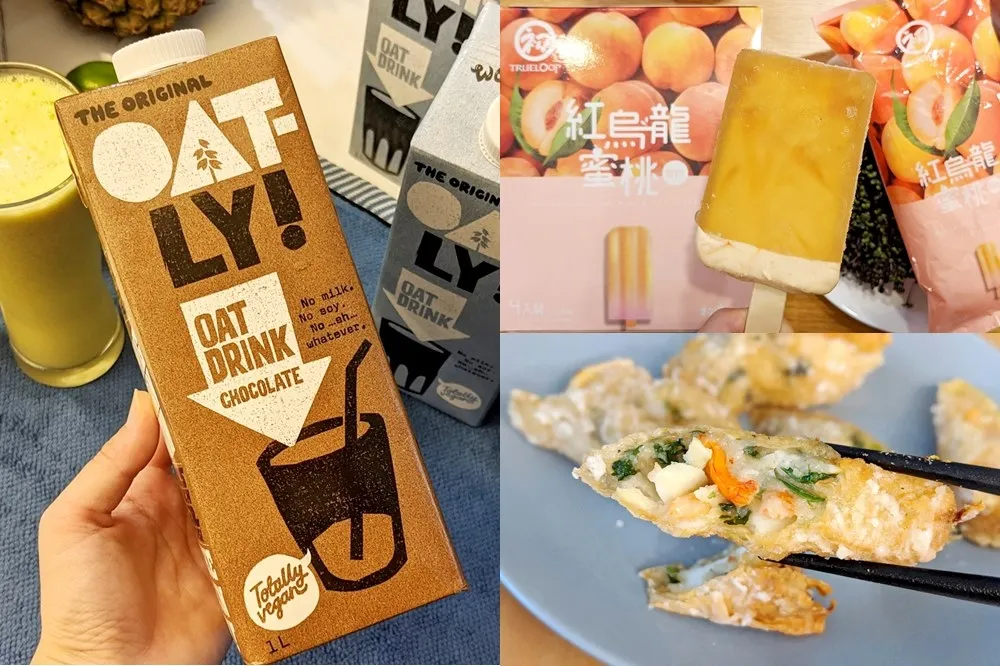 家樂福隱藏版美食！初鹿牧場「紅烏龍蜜桃雪糕」、Oatly「巧克力燕麥奶」等 6 款獨家販售