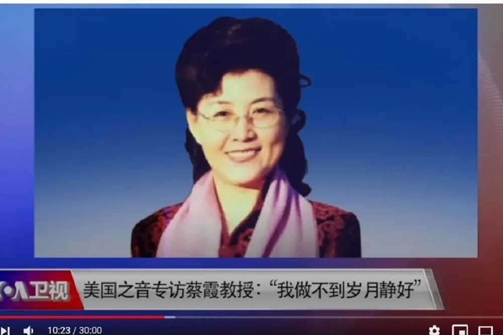 蔡霞的終極抉擇