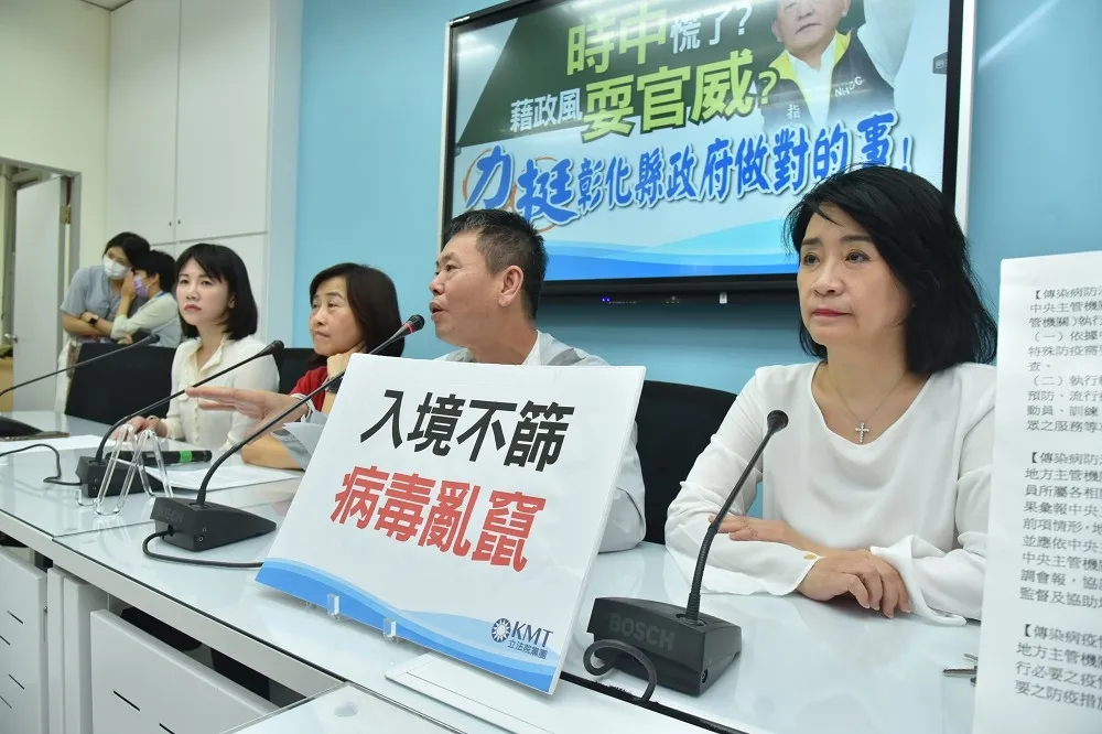 國民黨團力挺彰化縣政府　籲陳時中懸崖勒馬「不要將防疫政治化」