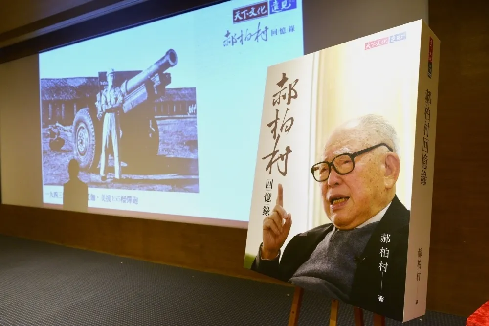 【悼念軍事強人】時任金門第九師師長　八二三舉辦郝柏村追思會