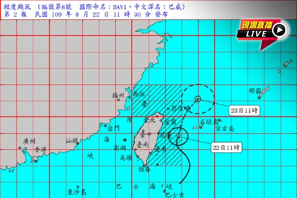 【直播】「巴威」颱風逼台　中央氣象局11:40說明最新動態
