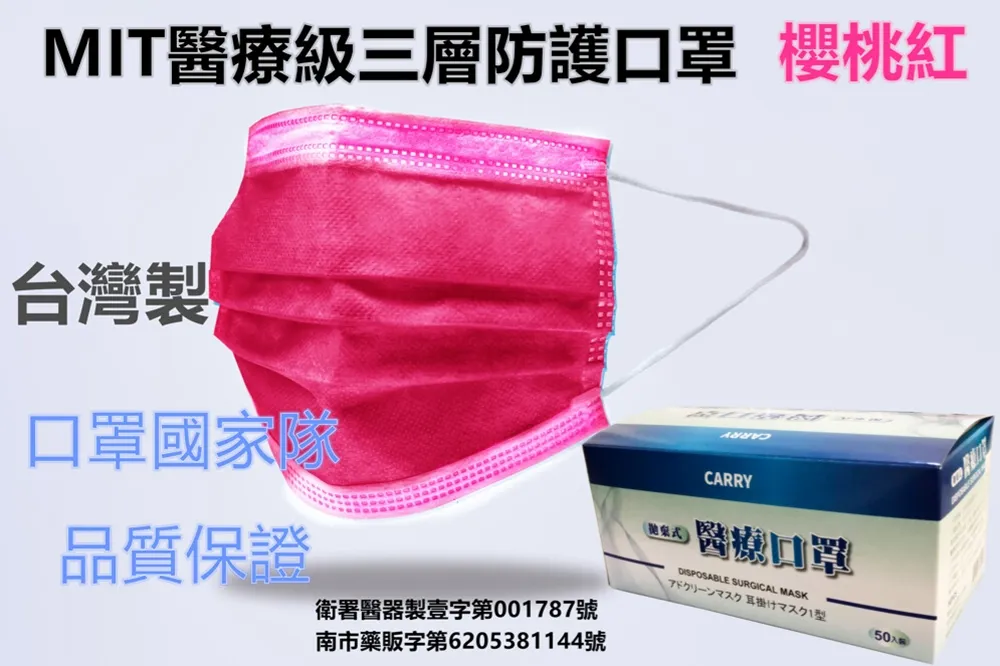 口罩補貨到！松果購物成人、兒童醫療級口罩 8/24 開賣